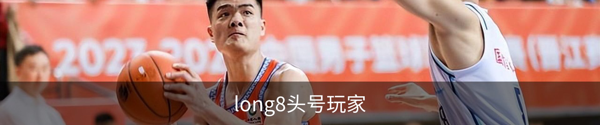 long8头号玩家